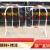 白红铁马护栏镀锌管临时施工围栏道路可移动隔离栏不锈钢黄黑市政不含税运 新型-铁马带施工标语1米*1.5米