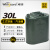 威佳30升汽油桶工业铁桶加油桶加厚立式铁盖铁皮桶柴油桶汽车摩托车备用壶