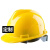 安全帽工地国标加厚abs建筑工程施工电工劳保领导头盔男印字透气 黄色小V型经济活动款(单个)