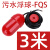 浮球液位控制器UQK-61/FQS塑料浮球水位控制器开关污水池专用 FQS-5米