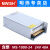 明纬800W1000W1500W大功率12V24V36V48V伏直流开关电源变压器 MS-800-24 800W24V33A