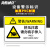 海斯迪克 设备安全警示标识 pvc警告标识牌 85*55mm挤压注意 1个 HKA-11
