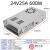 JIAOMEI220交流转24V直流开关电源1安2A4A5A10A15A适配器DC24伏LED变压器 24V25A 600W