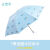 天堂伞黑胶防晒防紫外雨伞小巧便携超细遮阳伞防紫外太阳伞 天蓝色