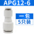 原装亚德客气管直通变径接头APG6-48-48-610-610-812-8 APG12-6  一包5只