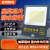 亚明上海上海led照明灯户外投光灯广告牌防水射灯200W 亚明投光灯50w白光限一个 多