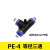 T/Y型塑料三通PE-4/6/8/10/12/16PY塑胶三通全气管接头快速接头 T型变径PGE6-10
