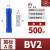 凤凰BV管形全绝缘中间对接头导线连接器冷压接线端子延长管连接器 BV2蓝色铜线1525平方用500只装