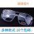 电焊眼镜护目镜玻璃平光透明黑绿灰色焊工焊接防护防强光用 1148白架