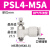 亚德客气动调速阀可调气管接头气缸节流阀ASL/PSL4 6 8-M5/01/023 PSL4-M5A