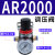 适用于定制A系列气动调压阀AR/AFR/AFC/AC2000/3000 带表带支架 经济6