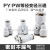 气动白色Y型塑料三通PW8-6快速插气管接头PY-4/6/8/10/12/14/16 精品(白)变径PW10一6