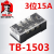 接线端子TB-1503组合式接线排 接线端子超连结排15A 3位