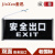 新国标消防应急灯疏散通道安出口指示灯牌 led双面标志照明灯 带吊链[双面]安全出口[四字