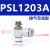 亚德客节流阀ASL PSL468M50102单向可调节气动调速阀 PSL1203A12厘管3分牙排气节流
