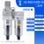 定制适用于三联件油雾分离器压缩空气除水油空压机滤油过滤AC30C- AC40D-04DE-B(内置表+自动排水)