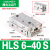 HLS带导轨滑台气缸HLS6/8/12/16/20/25X10X30X40X50X75SA HLS640