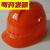 梓萤岔国家电网logo安全帽电工安全帽南方电网标志安全帽透气ABS安全帽 橙色帽无标志