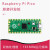 定制RASPBERRY PI PICO 树莓派PICO开发板双核RP2040支持Mciro Pyth Pico