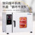 电热鼓风干燥箱实验室真空小型烘干机高温烘箱恒温工业用烤箱 101-4B (不锈钢内胆)