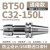 定制力刀柄精密防尘C型数控加心刀柄套装bt4000CC0 通用款BT30-C32-105L 通用款BT50-C32-150L