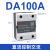 德力西小型24v固态继电器40a单相220v直流控制交流12模块体接触器 直流控制交流DA 100A