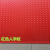 定制PVC地垫牛筋塑料地毯厨房防水户外走廊满铺楼梯地板贴地板垫防滑垫 红色人字纹 0.9*5米【2.5mm厚】