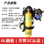 消防正压式空气呼吸器3C认证RHZKF救援便携式碳纤维瓶6/6.8L气瓶 6L钢瓶空气呼吸器 (带箱子 )