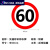 交通安全标识牌 标志指示牌 道路设施警示牌 直径60cm 停字标牌