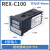 温度控制器REX-C100-C400智能数显温控仪表开关C700C900温控仪器 C100输入继电器输出 48*48M