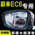 玉平蔚来EC6后视镜防雨水贴膜专用于蔚来EC6倒车镜反光镜防水膜侧窗 蔚来EC6 【后视镜膜】 2片