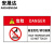 安晟达 工作场所安全标识牌贴纸 优质PVC警示牌1张 5*10CM 危险-高温危险