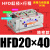 气动导轨滑台夹爪手指气缸气爪HFD20X40 12X10 25 50 16X15 30 60 HFD20X40精密款