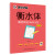 墨点字帖 荆霄鹏行楷字帖通用规范汉字7000字常用字楷体字帖初学者硬笔书法教程初中生高中生成人男女生 高k英语3500词汇(乱序版)