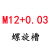 定制非标丝攻加大加丝镀前螺旋丝锥M4M5M6M8M10M12+0.03+0.05+0.1 螺旋M4+0.05