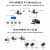 东欢（【无线遥控】开关量4输入）IO模拟量模块433串口 收发数传电台单位：个