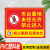 天台重地未经允严禁入内楼顶重地禁止攀爬严禁抛物警示牌禁止攀爬 TTZD-03PVC塑料板 20x30cm