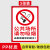 公共场所请勿吸烟提示牌禁止吸烟墙贴公共区域场合禁烟标识牌贴纸 01-2张装pp贴纸 15x20cm
