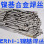 ONEVANERNi-1镍基焊丝 SNi2061纯镍焊丝 镍基合金焊丝 氩弧焊丝1.6 2.0 ERNi-1镍基焊丝/2.0mm