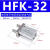 适用于亚德客型手指气缸平行夹爪HFZ/HFK/HFY6/10/16/20/25/32/40 HFTZ HFK32