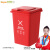 舒蔻（Supercloud）大号塑料分类垃圾桶小区环卫户外带盖加厚垃圾桶可定制图案30L加厚红色分类有害垃圾