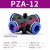气管快速接头PZA四通PK五通快插6/8/10/12mm变径快接PU管气动软管 深蓝色 10个装五通 PK12