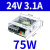 德力西开关电源CDKU 24v 220转12V 50W直流5伏20a40a变压器200w 24V/75W/3.1A