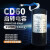 CD60启动电容器250VAC（100uf～600uf）全系 450uf 250VAC
