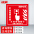 冰禹 BYbp-534 报警按钮安全指示牌 PVC消防标识牌贴纸 10*10cm 手动报警按钮(红)