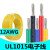 UL1015 12AWG电子线 美标电线 105°高温600V 电子配线电源线 黑色/1米价格