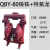 定制QBY50铝合金气动隔膜泵QBY65不锈钢气动隔膜泵压滤机隔膜泵 QBY80铸铁+特氟龙膜
