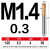 65度三高硬涂层螺纹铣刀钨钢合金加工中心螺纹刀M4M5M6铣刀 M1.4*0.3