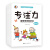 蒙氏数学贴纸书+专注力益智游戏贴纸书【全12册】3-4-5-6岁幼儿园小中大班宝宝学前智力开发贴贴画 儿童贴纸书幼小衔接入学准备玩具书 启蒙贴纸书大脑开发益智游戏书