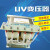 UV灯变压器3KW5.6kw8KW9.6KW12KW 紫外线UV灯电容 高压汞灯变压器 11KW铝包 300W以上